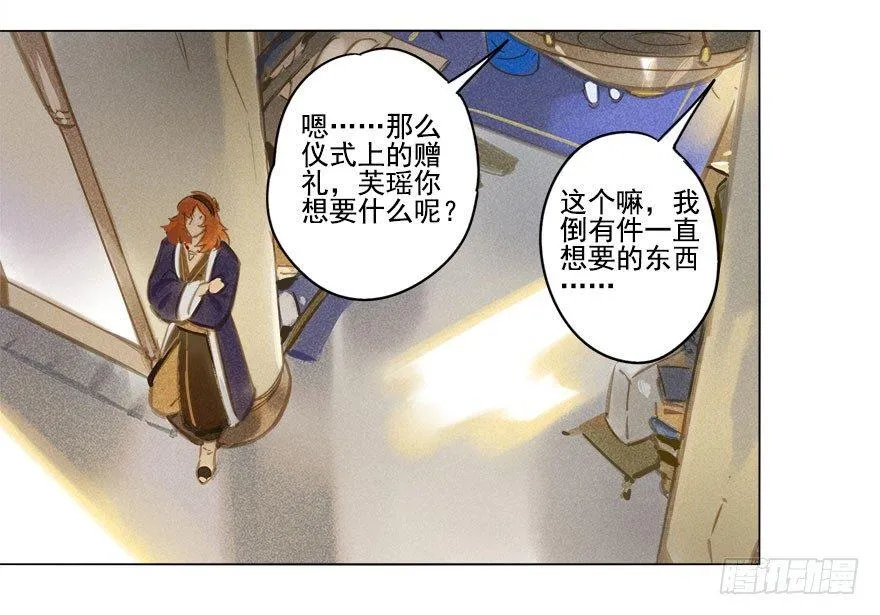 021：失意 第19页