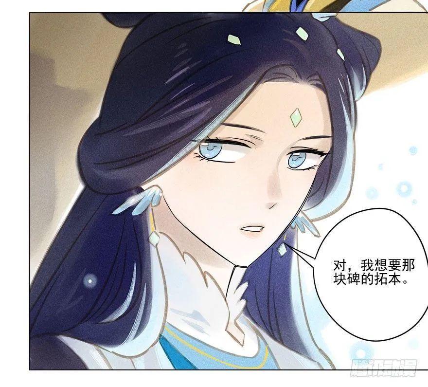 022：拓本 第9页
