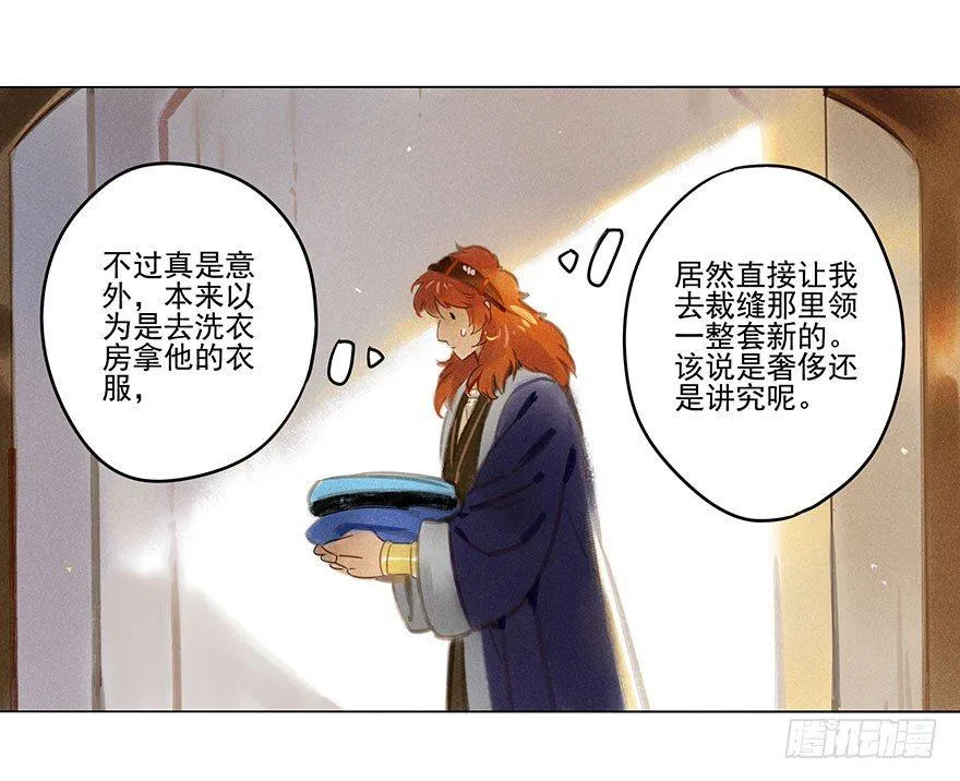 023：温泉上 第3页