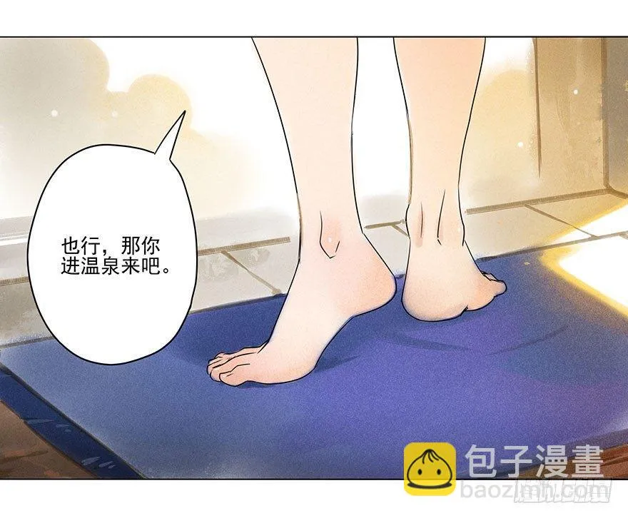 023：温泉上 第11页