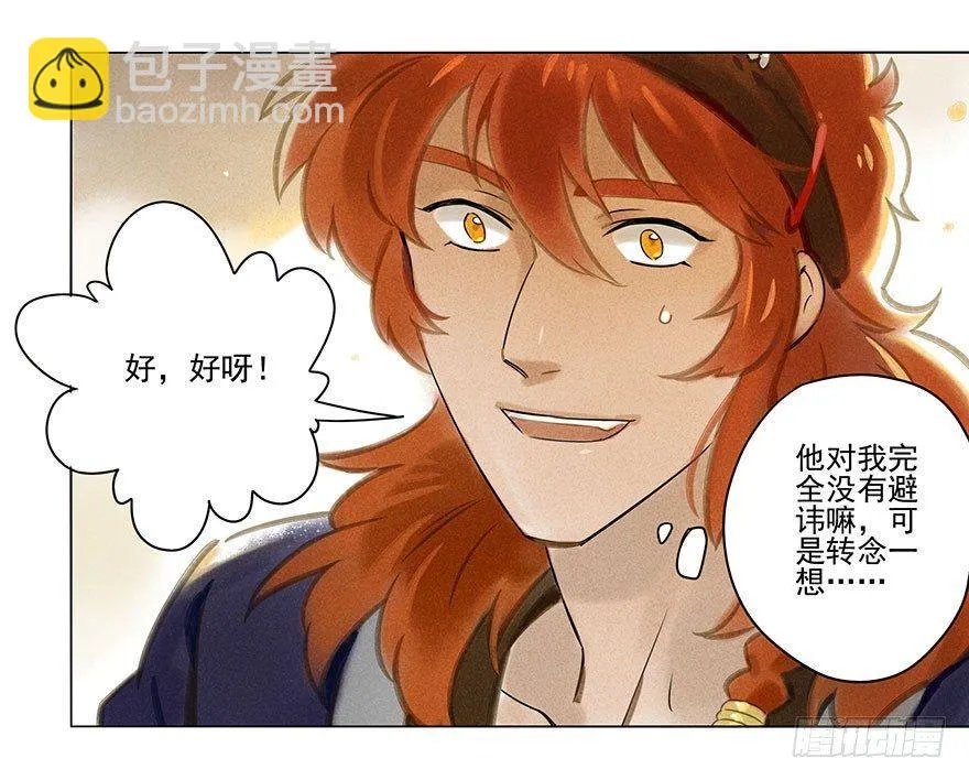 023：温泉上 第12页