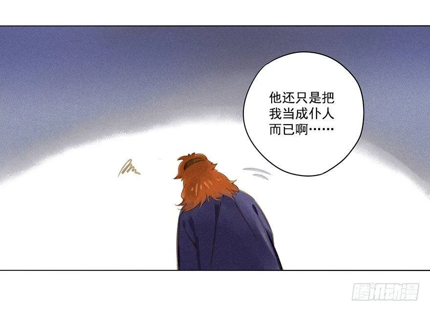 023：温泉上 第13页