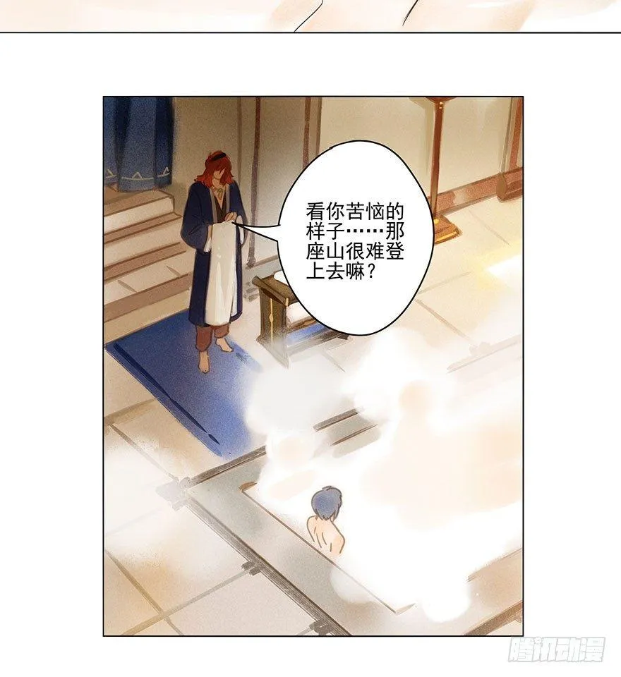 023：温泉上 第16页