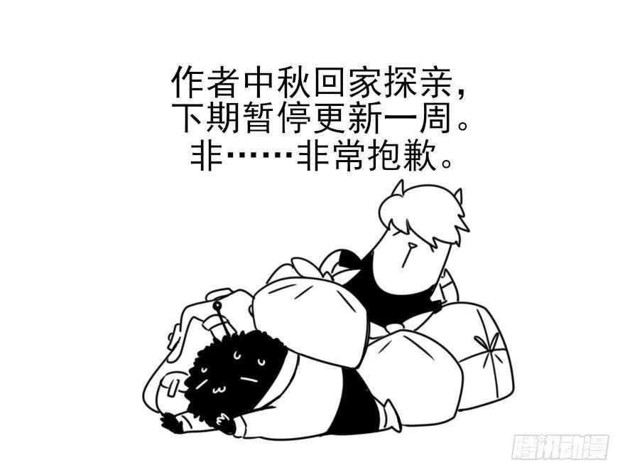 023：温泉上 第21页