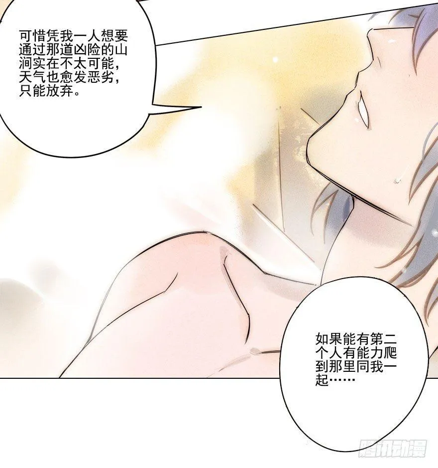 024：温泉下 第5页