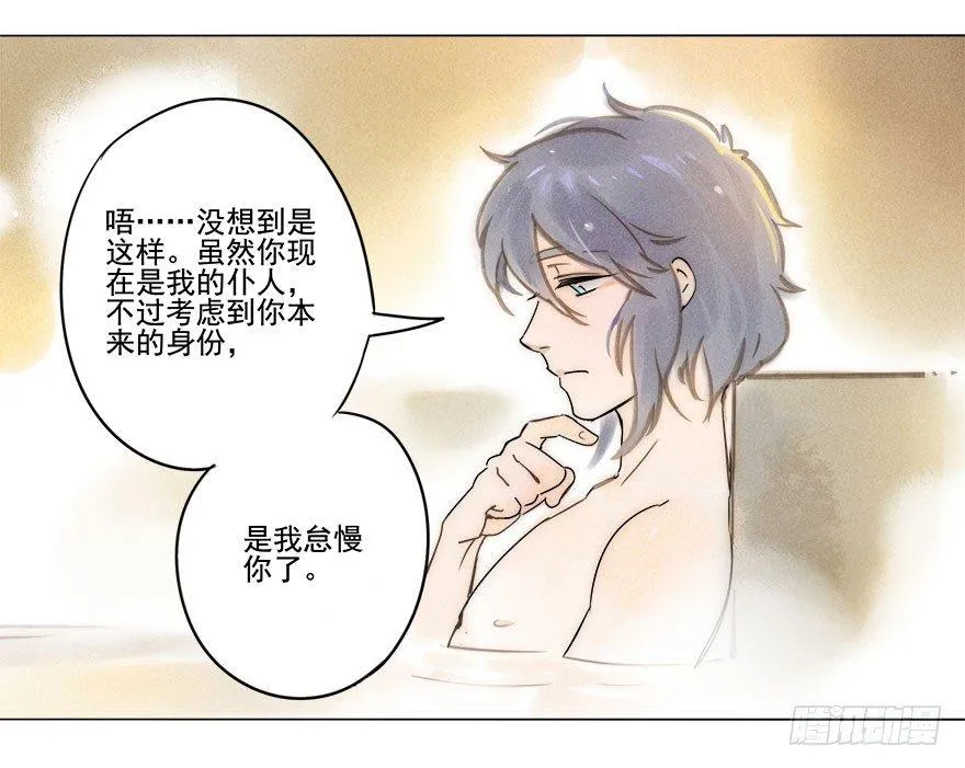 024：温泉下 第10页