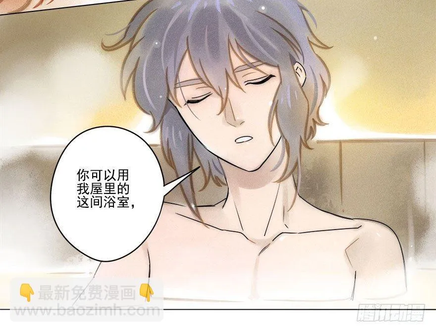024：温泉下 第12页