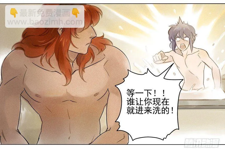 024：温泉下 第15页