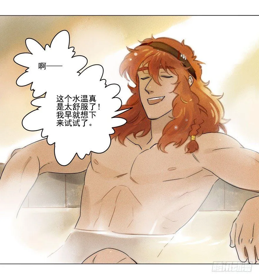 024：温泉下 第16页