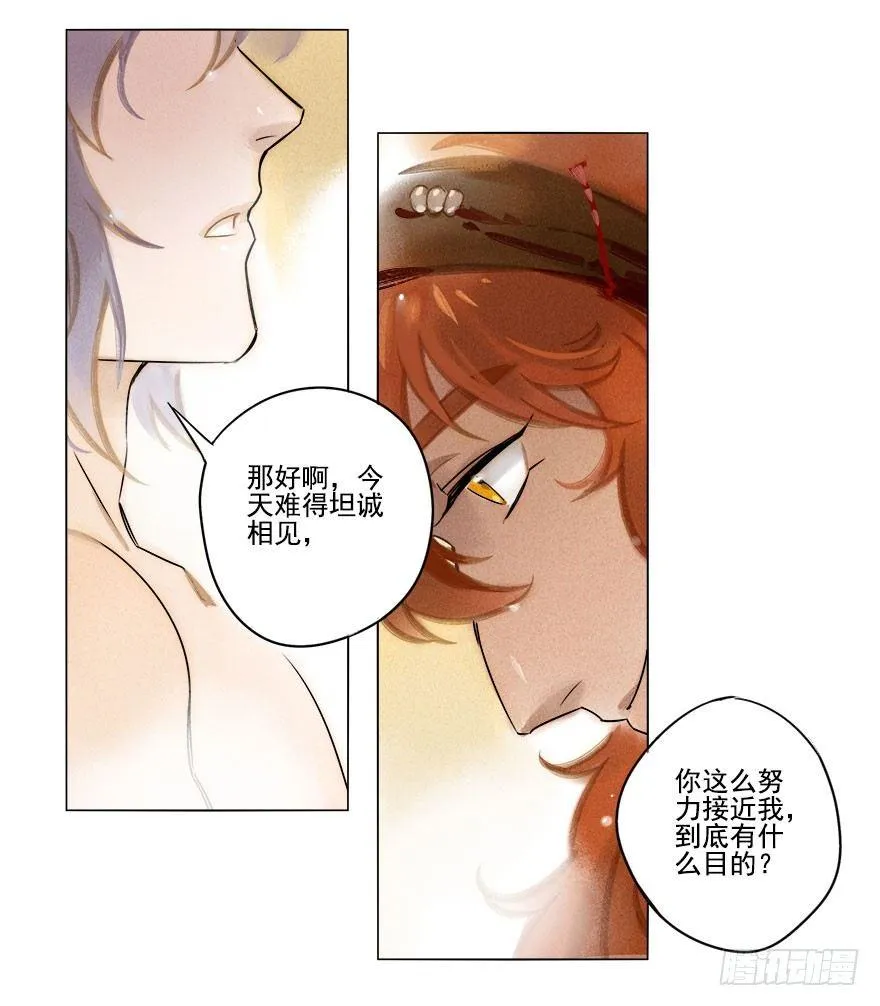 024：温泉下 第21页