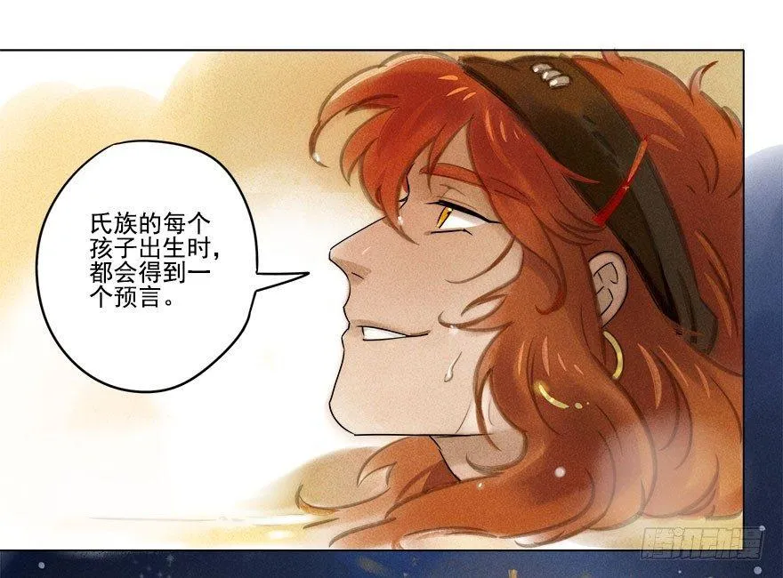 024：温泉下 第23页
