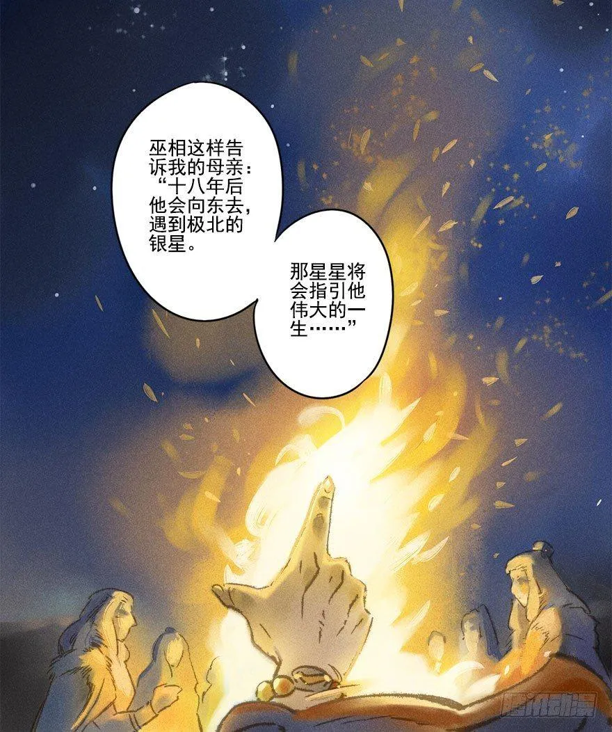 024：温泉下 第24页
