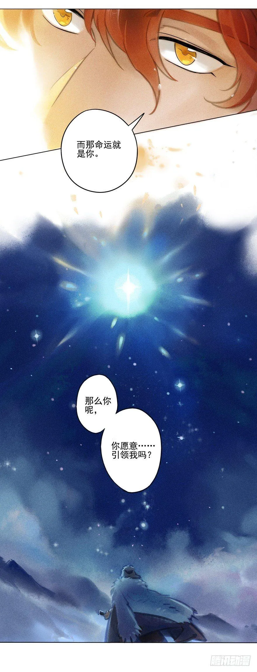 024：温泉下 第26页