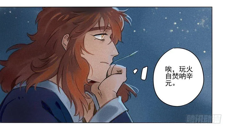 025：出发 第6页