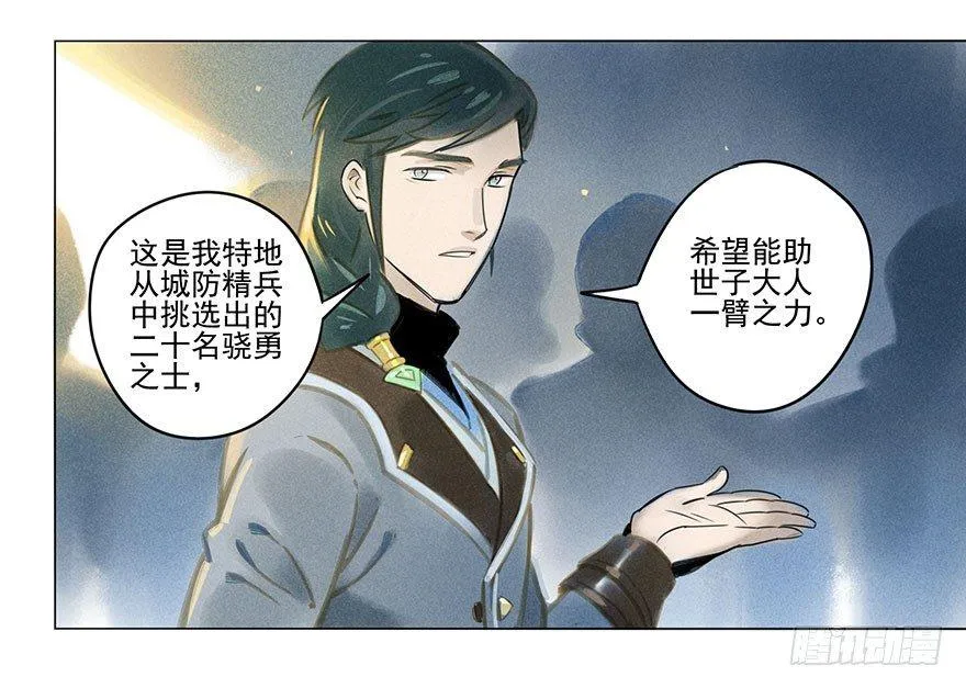 025：出发 第18页
