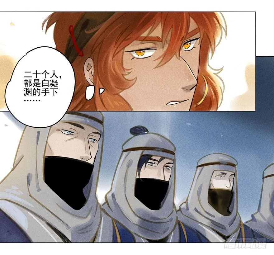 025：出发 第20页