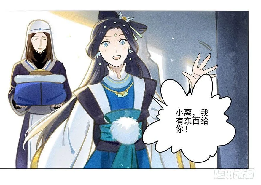 025：出发 第21页