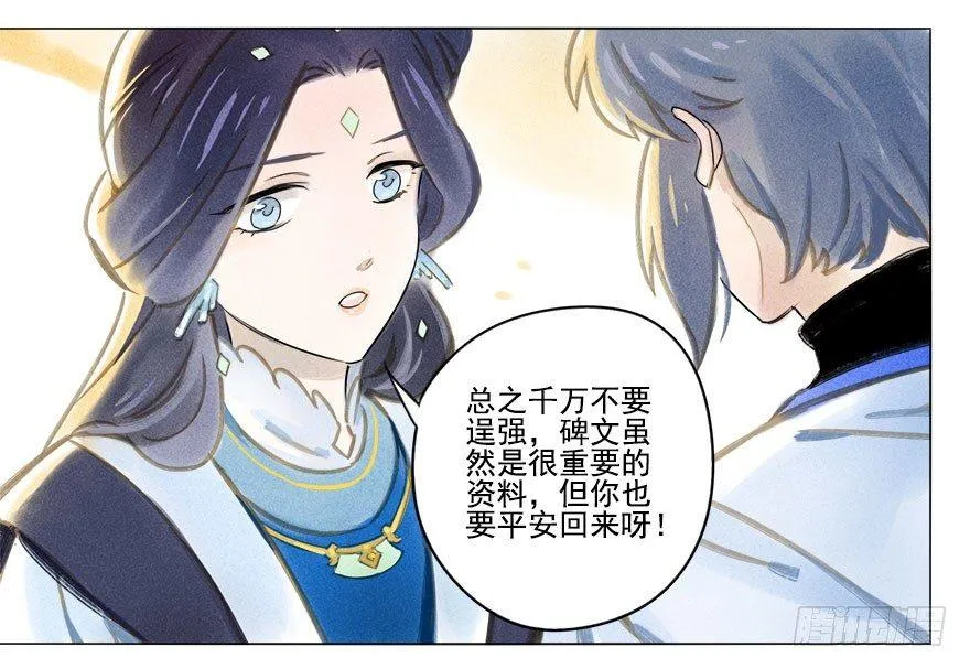 025：出发 第23页
