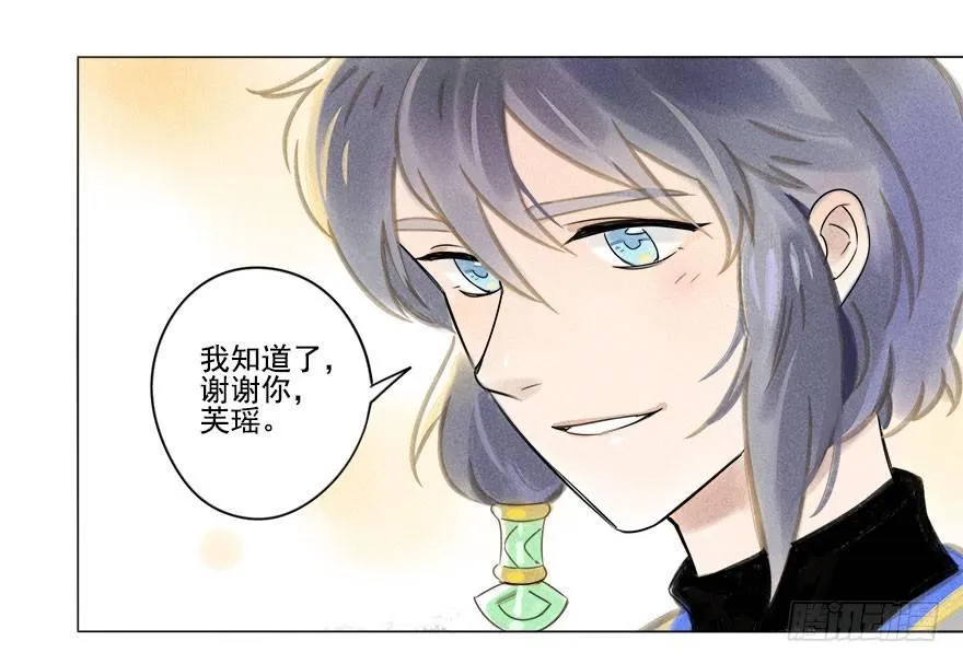 025：出发 第24页
