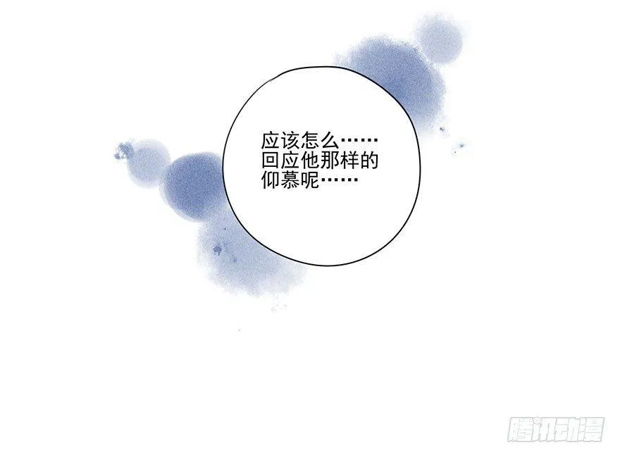 025：出发 第29页