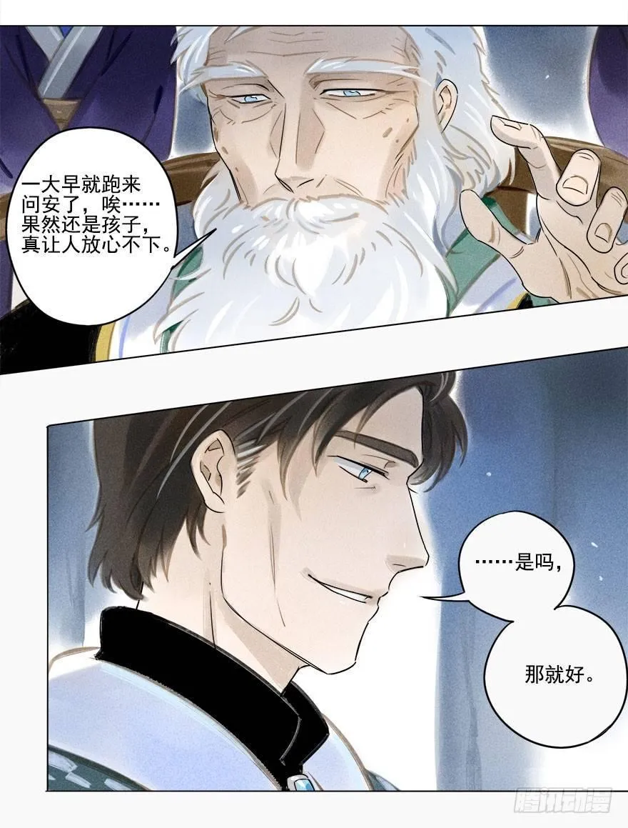 026：预谋 第4页