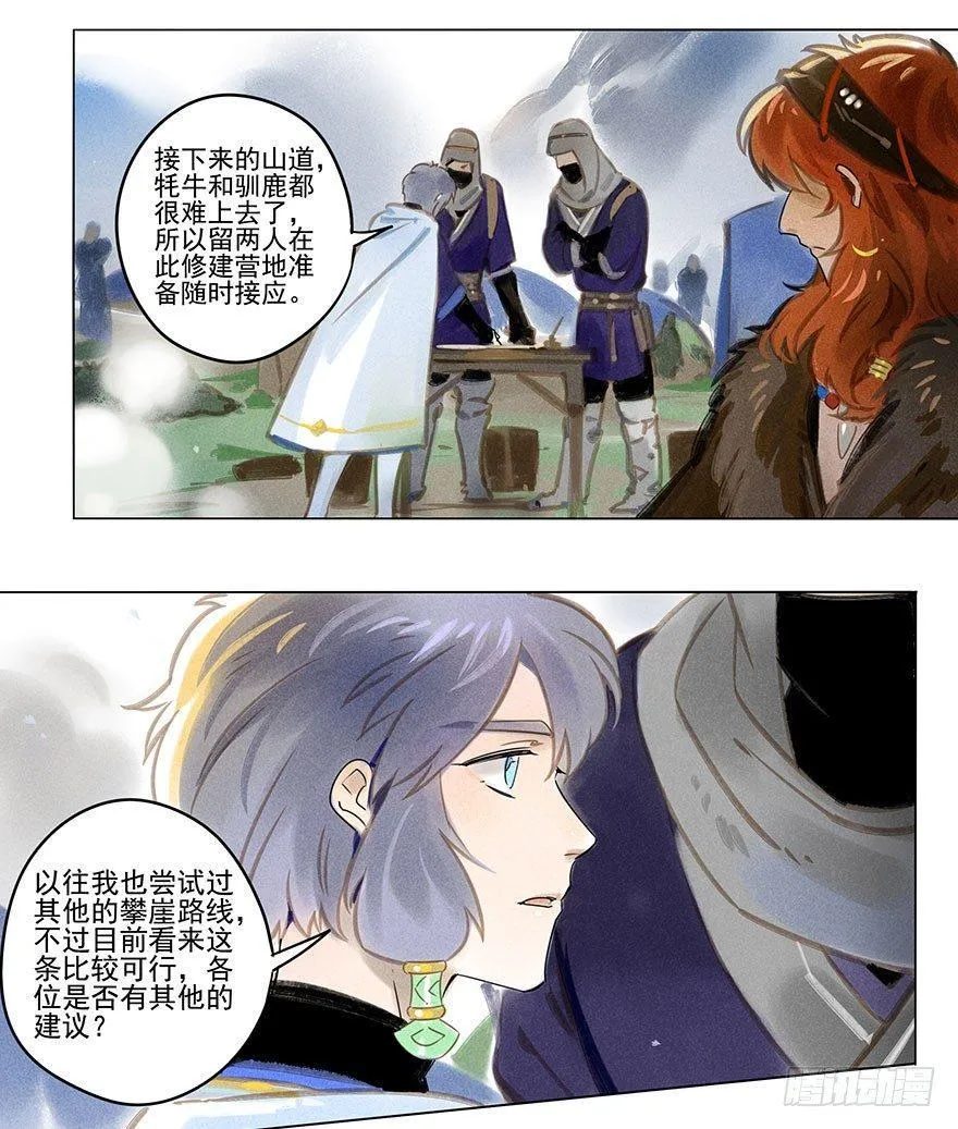 026：预谋 第7页