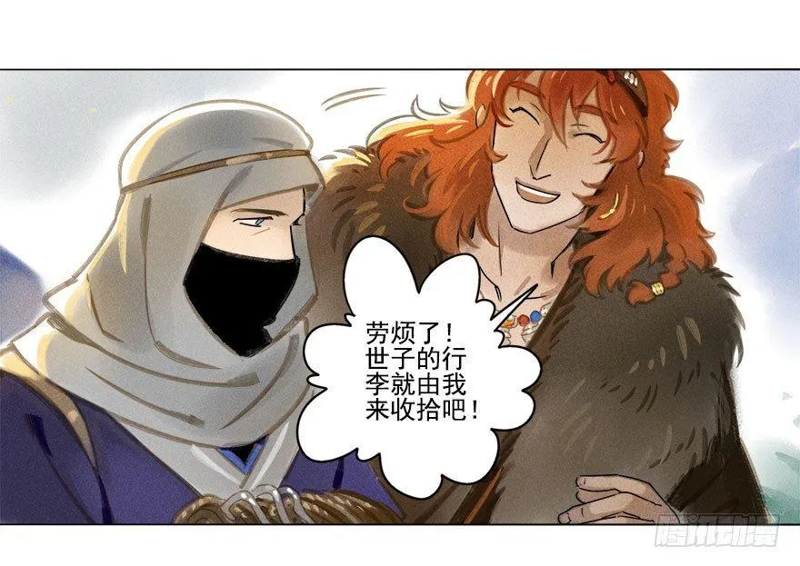 026：预谋 第10页