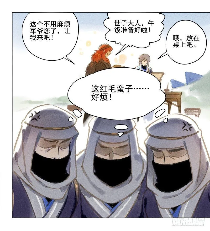 026：预谋 第12页