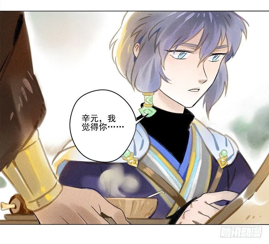 026：预谋 第13页