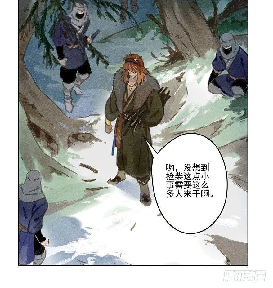 026：预谋 第17页