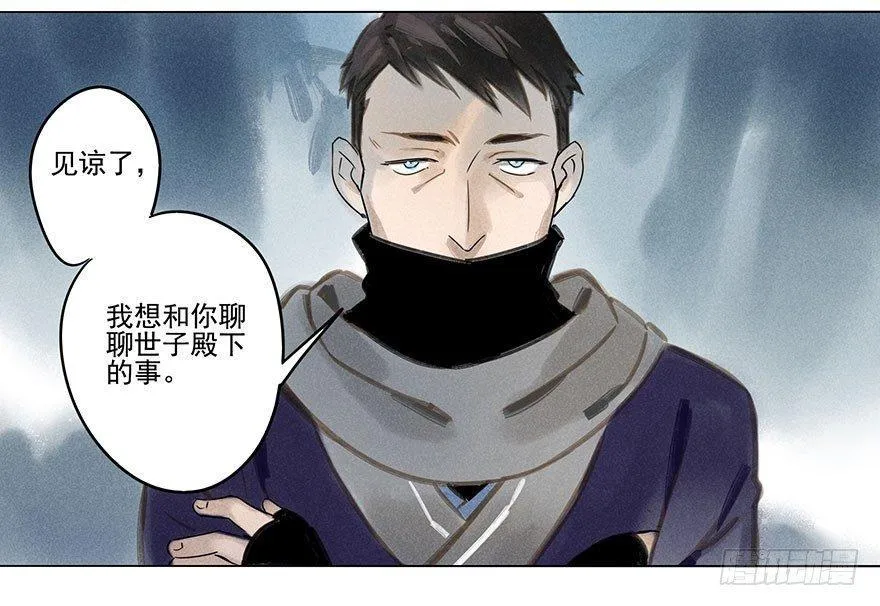 026：预谋 第18页