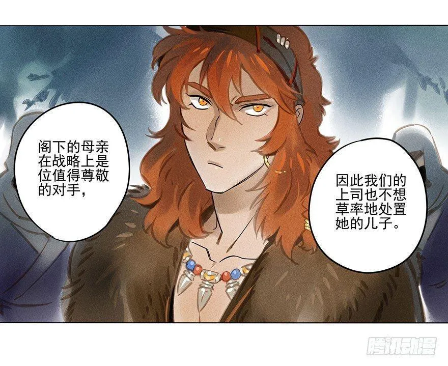 026：预谋 第19页