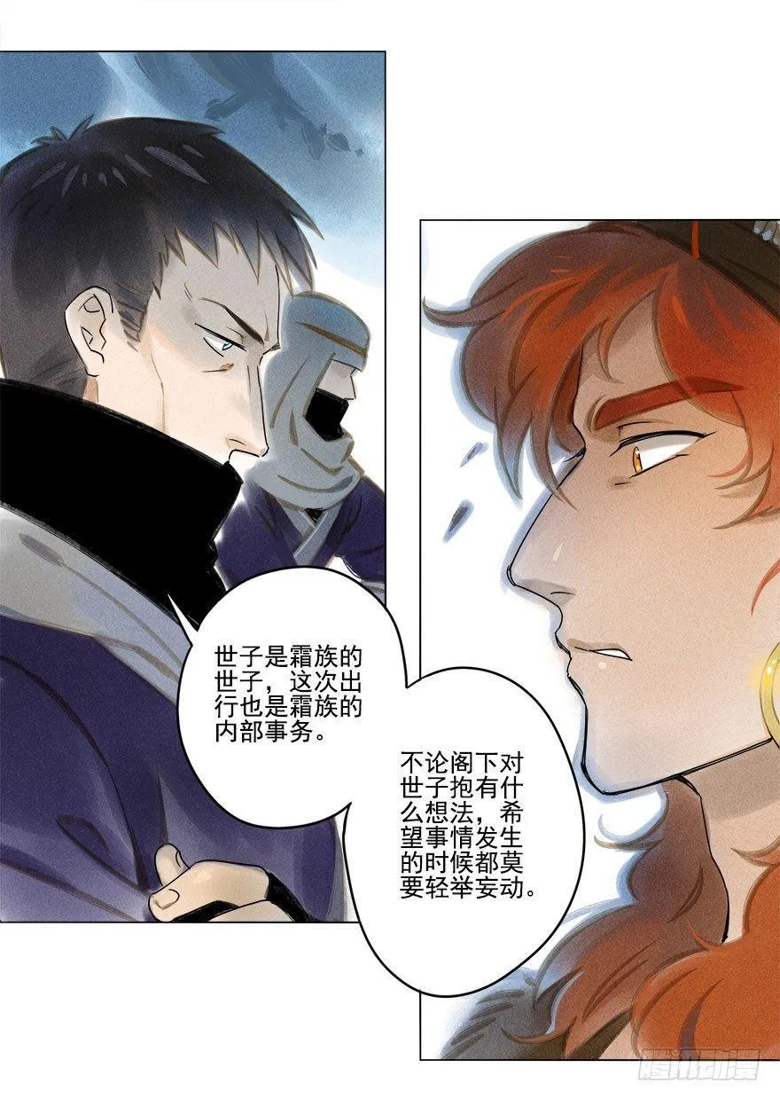026：预谋 第20页