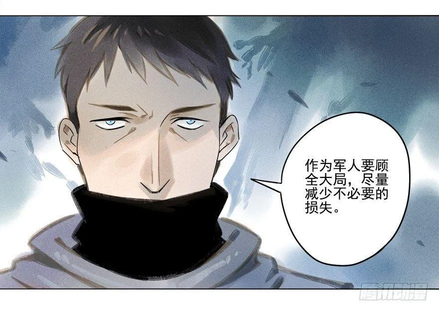 026：预谋 第23页