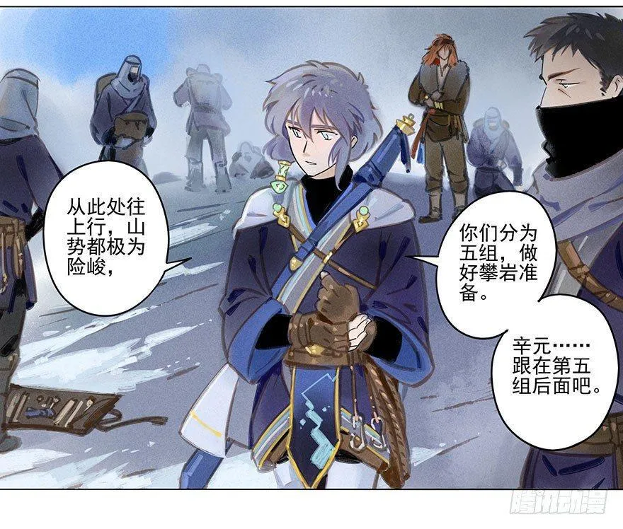 027：攀登 第3页