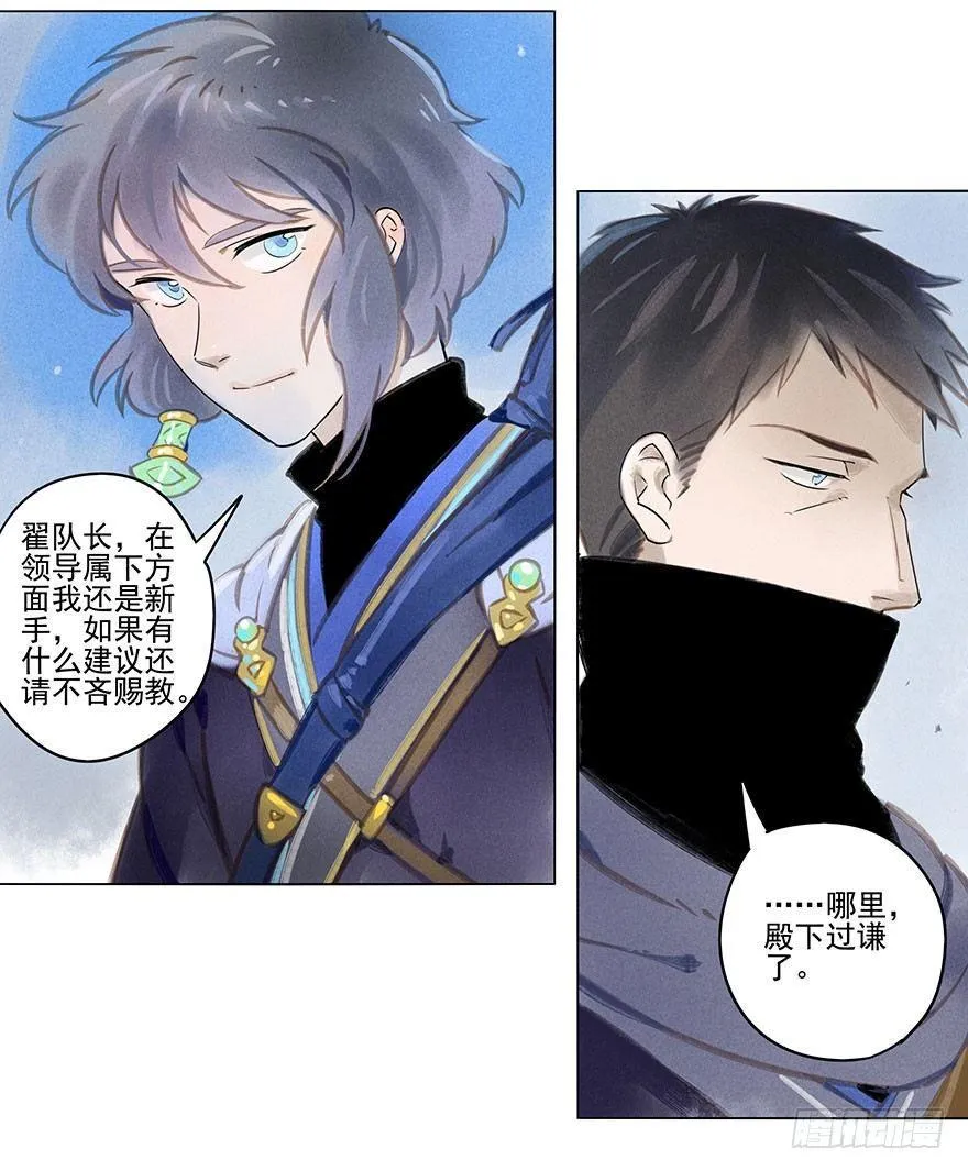 027：攀登 第4页
