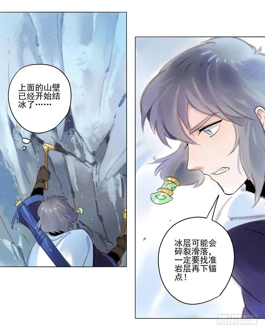 027：攀登 第10页