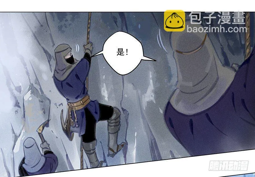 027：攀登 第11页