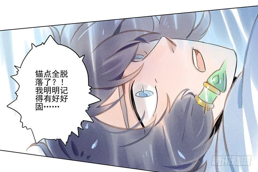 027：攀登 第19页
