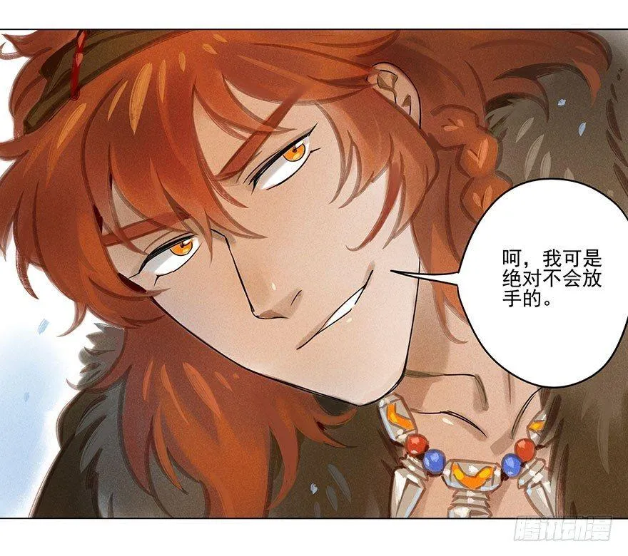 027：攀登 第27页