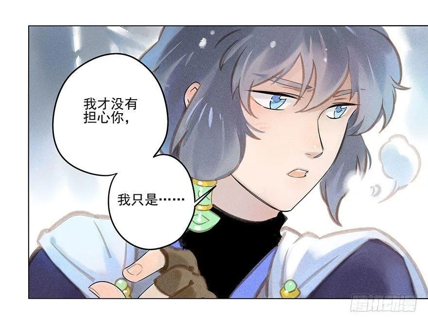 028：坠落 第10页