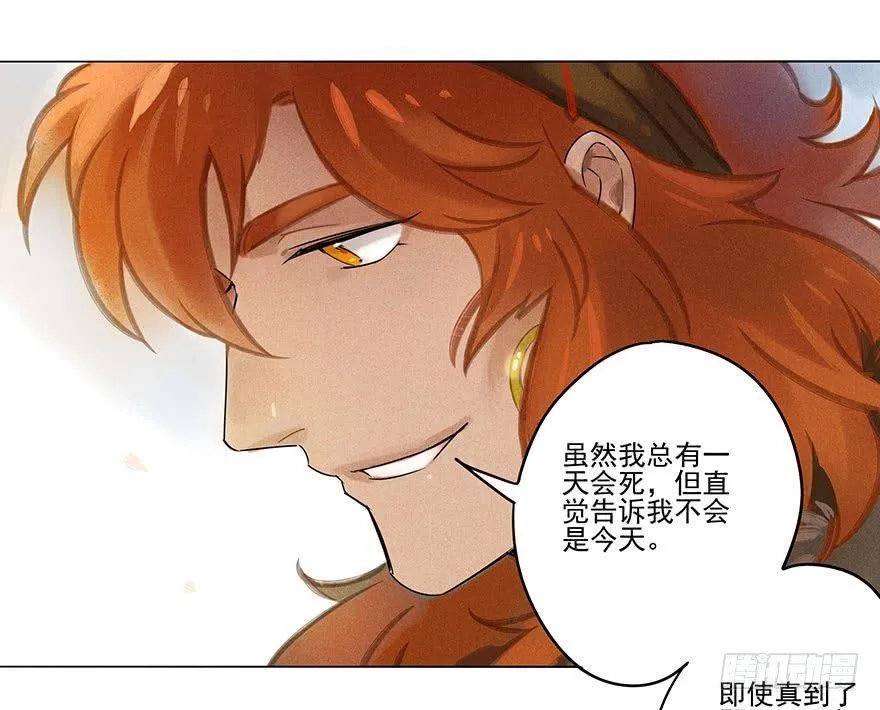 028：坠落 第18页