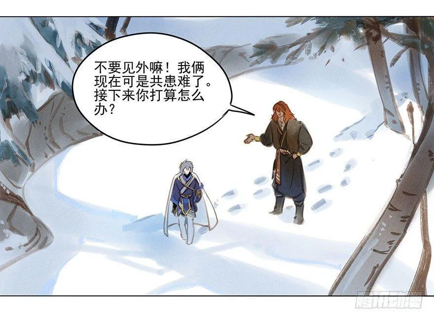 028：坠落 第21页