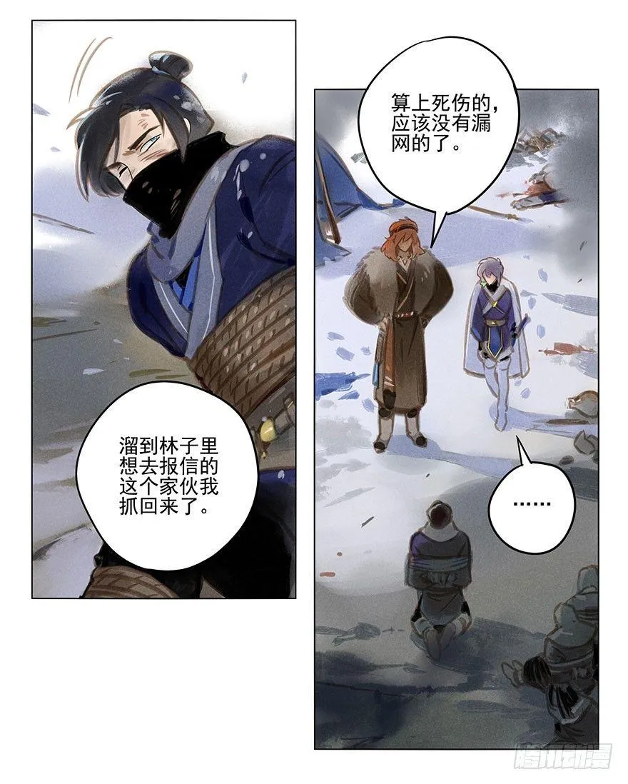 029：王储 第4页
