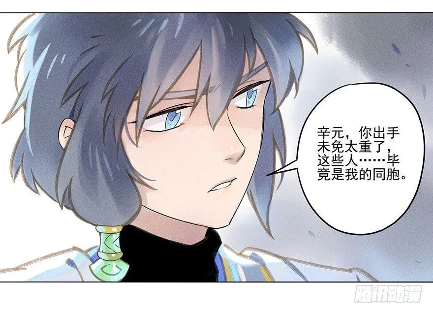 029：王储 第5页