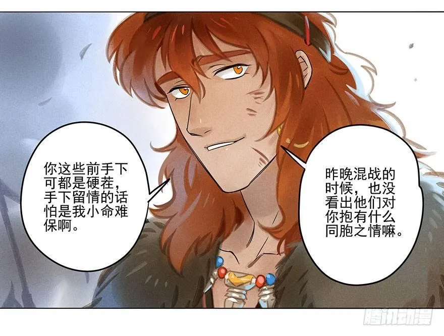 029：王储 第6页