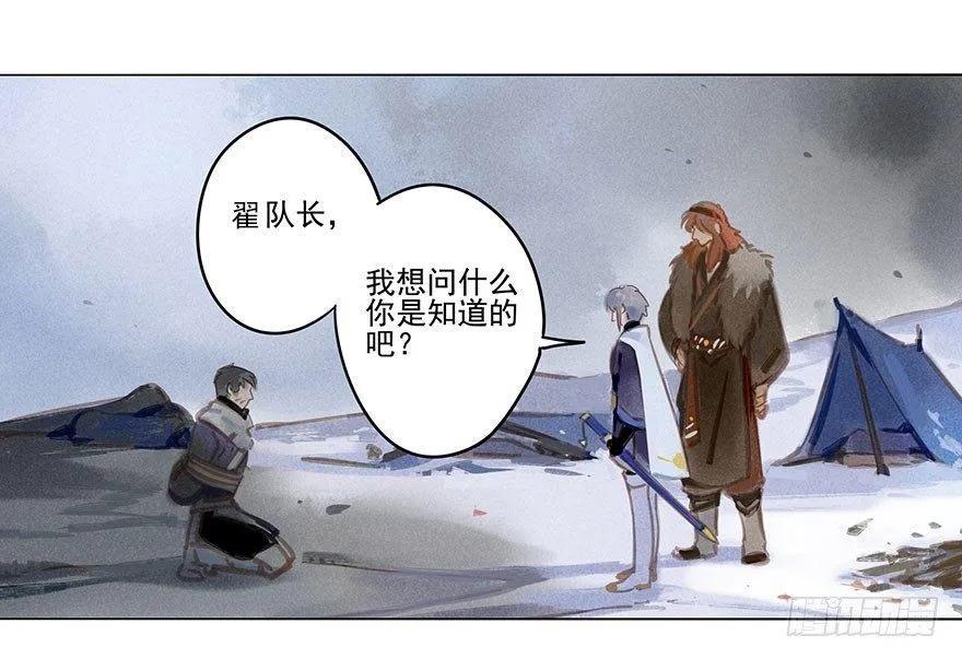 029：王储 第8页