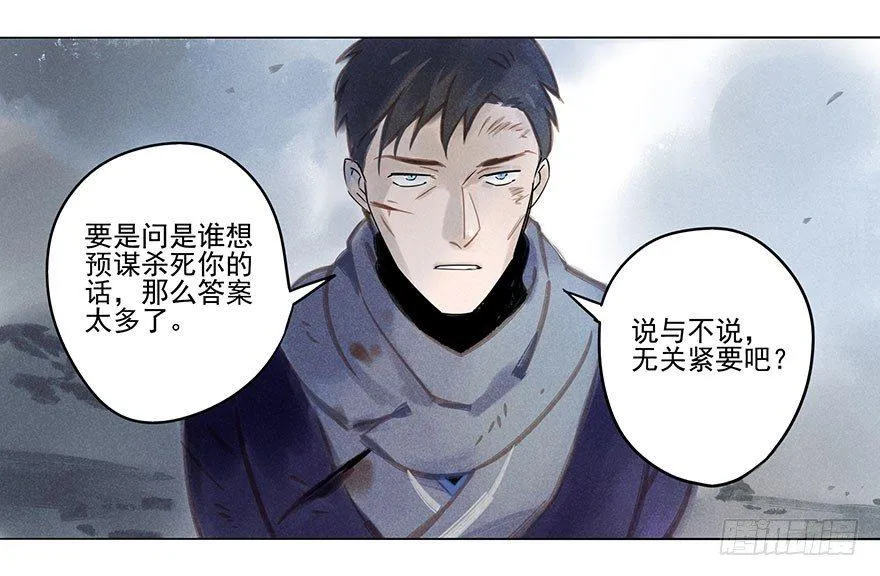 029：王储 第9页