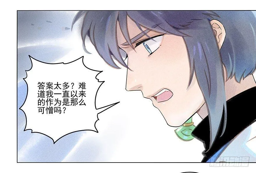 029：王储 第10页