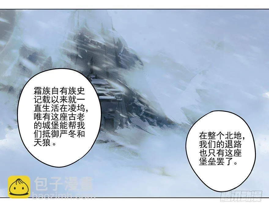 029：王储 第12页